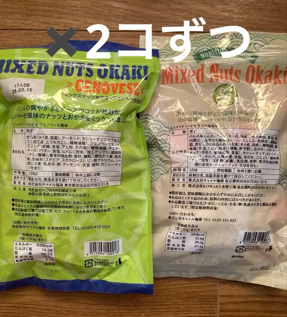 氏家佳奈❤︎お値下げ❤︎匿名発送❗️新品❤︎カルディ❤︎食品福袋2026トートバッグ