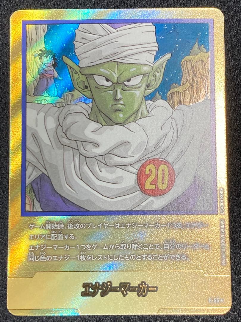 フュージョンワールド ドラゴンボール カードゲーム SB01 パラレル