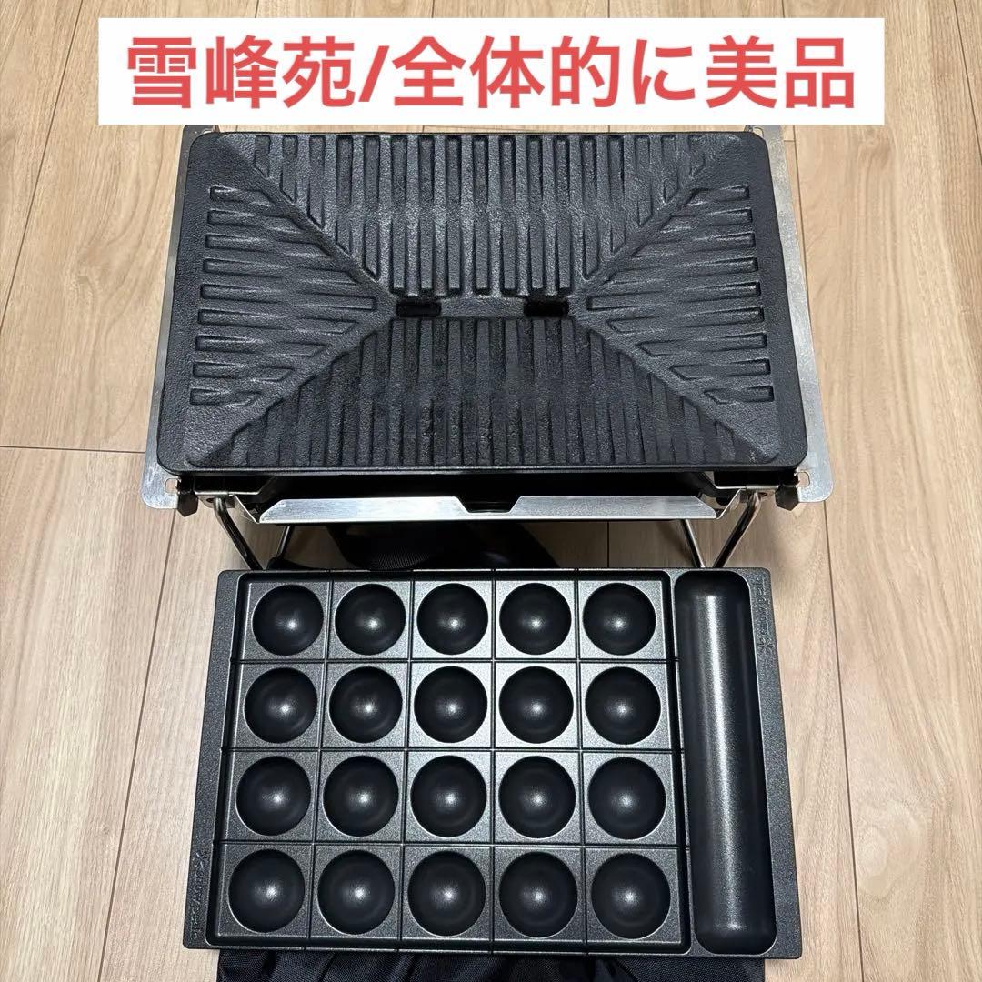 【美品匿名発送】スノーピーク  peak 雪峰苑 たこ焼きプレート