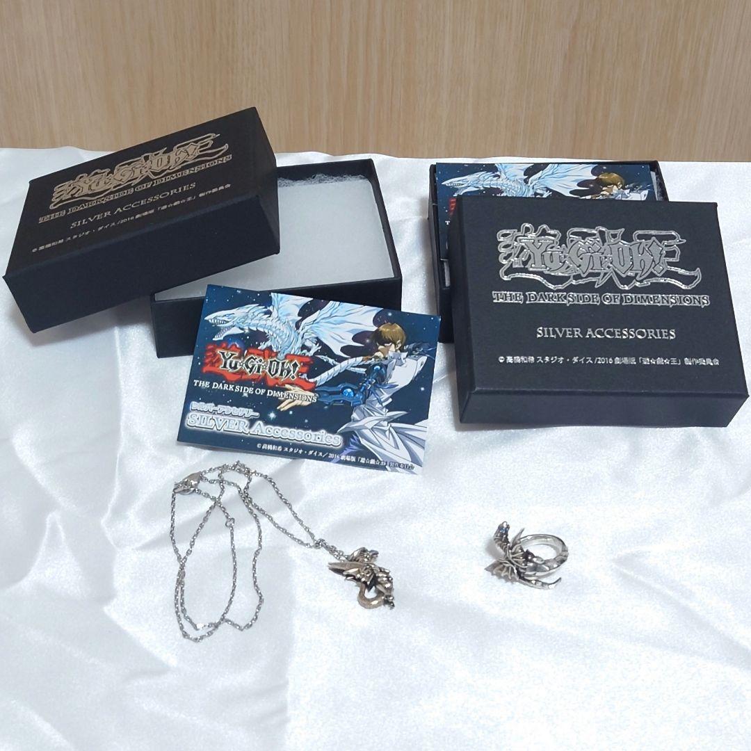 劇場版 遊戯王 青眼の亜白龍 ネックレス ペンダント Silver925