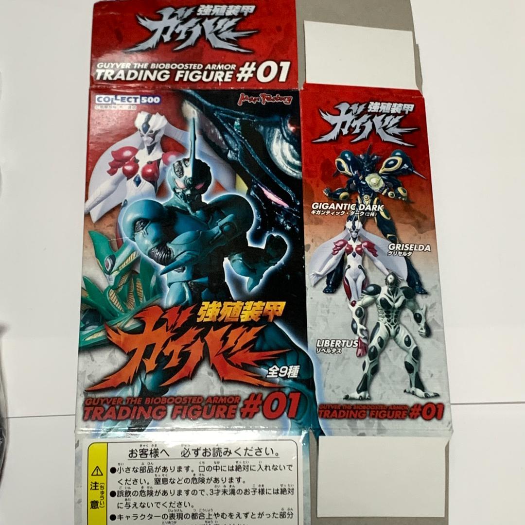 強殖装甲ガイバー トレーディングフィギュア#01　全９種 ビニール未開封