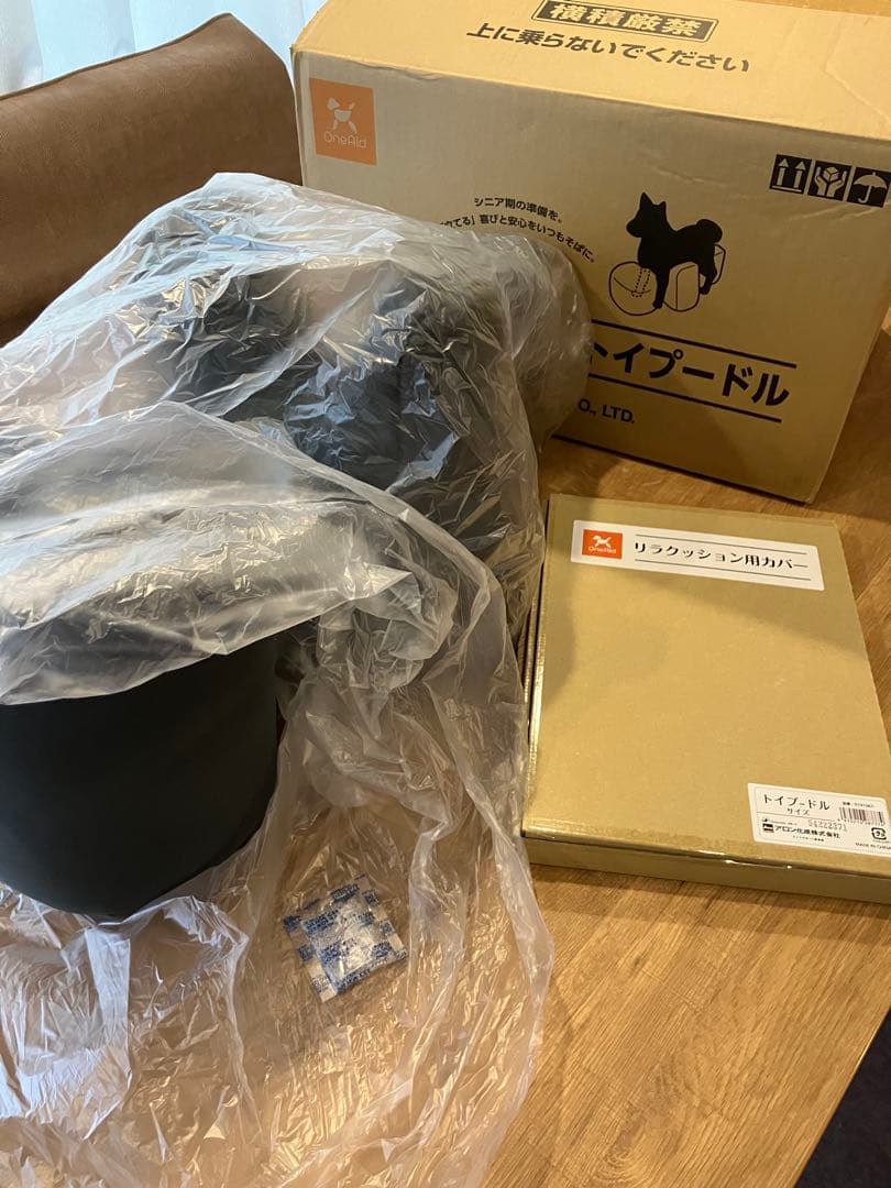 ワンエイド・リラクッション・グレー トイプードル サイズ 撥水カバーセット