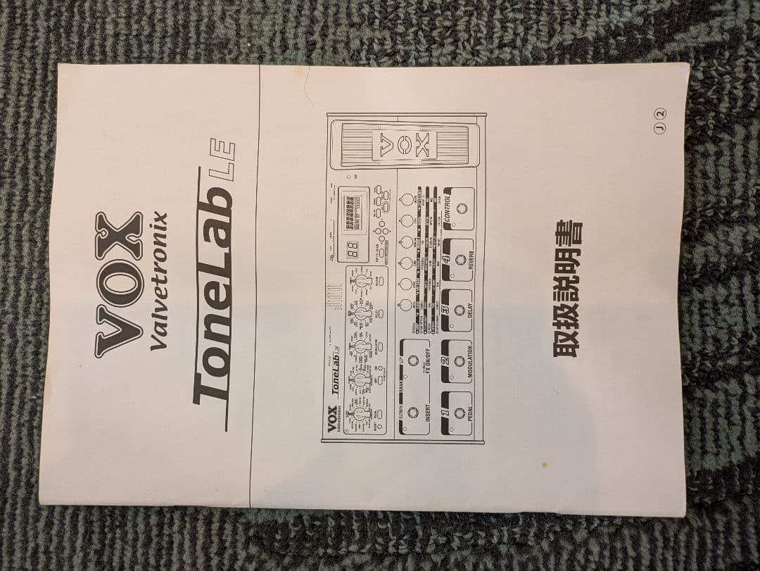 美品ToneLabLE高機能エフェクター