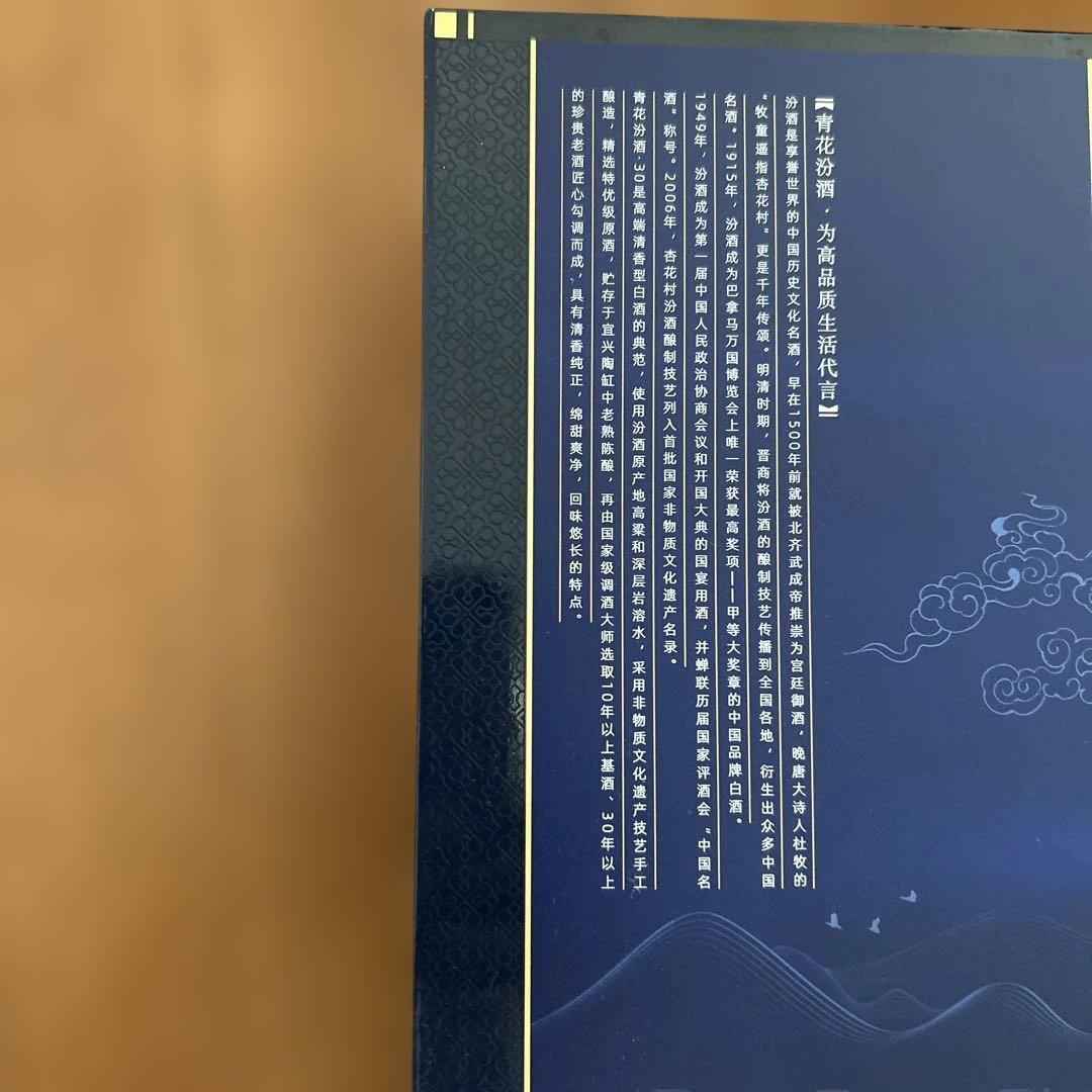 青花冷酒 500ml 53%