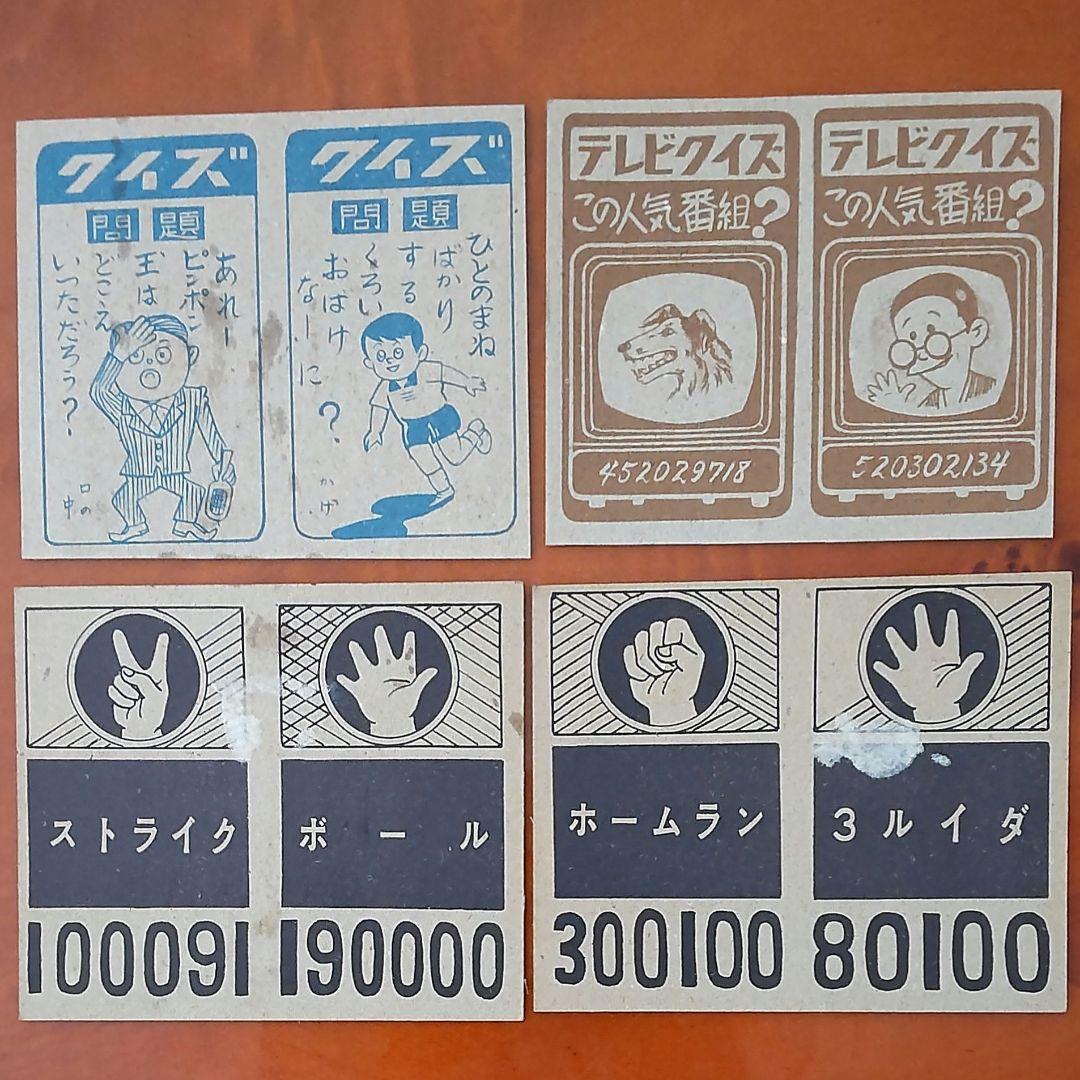 【野球めんこ①】王貞治他レジェンドめんこ　王貞治めんこ