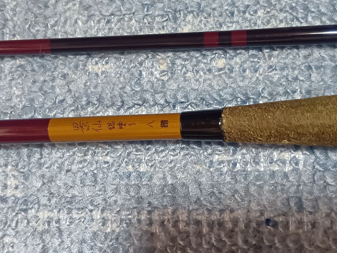 シマノ　ヘラ竿　景仙　総塗り　8尺