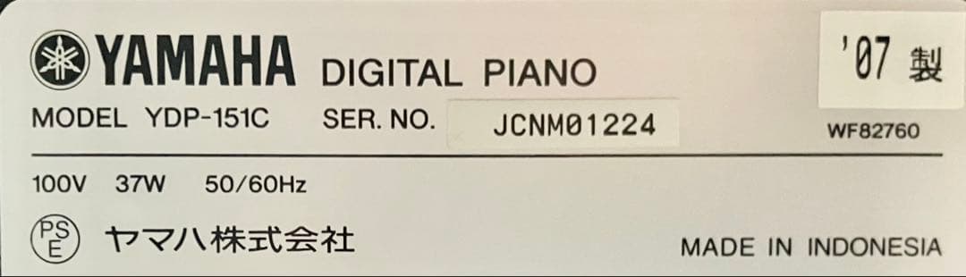 【美品】YAMAHA 電子ピアノ YDP-151C【無料配送可能】
