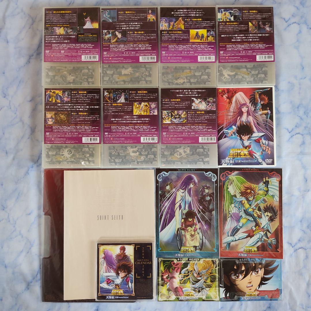 セール◆当時物【聖闘士星矢】DVD-BOX・パンフレット・グッズ 初回特典