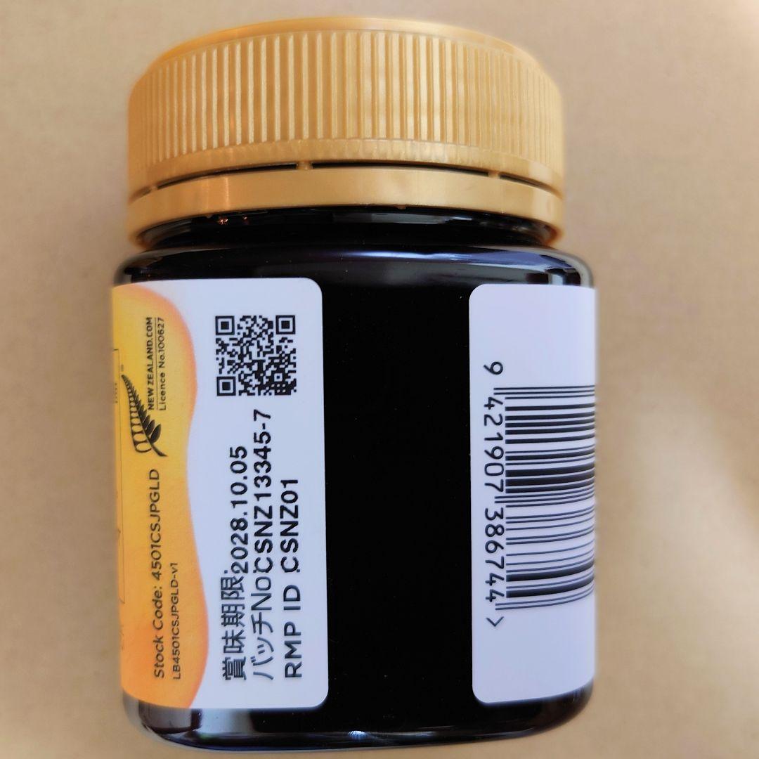 コサナ　マヌカハニー　MGO450　250g×10個