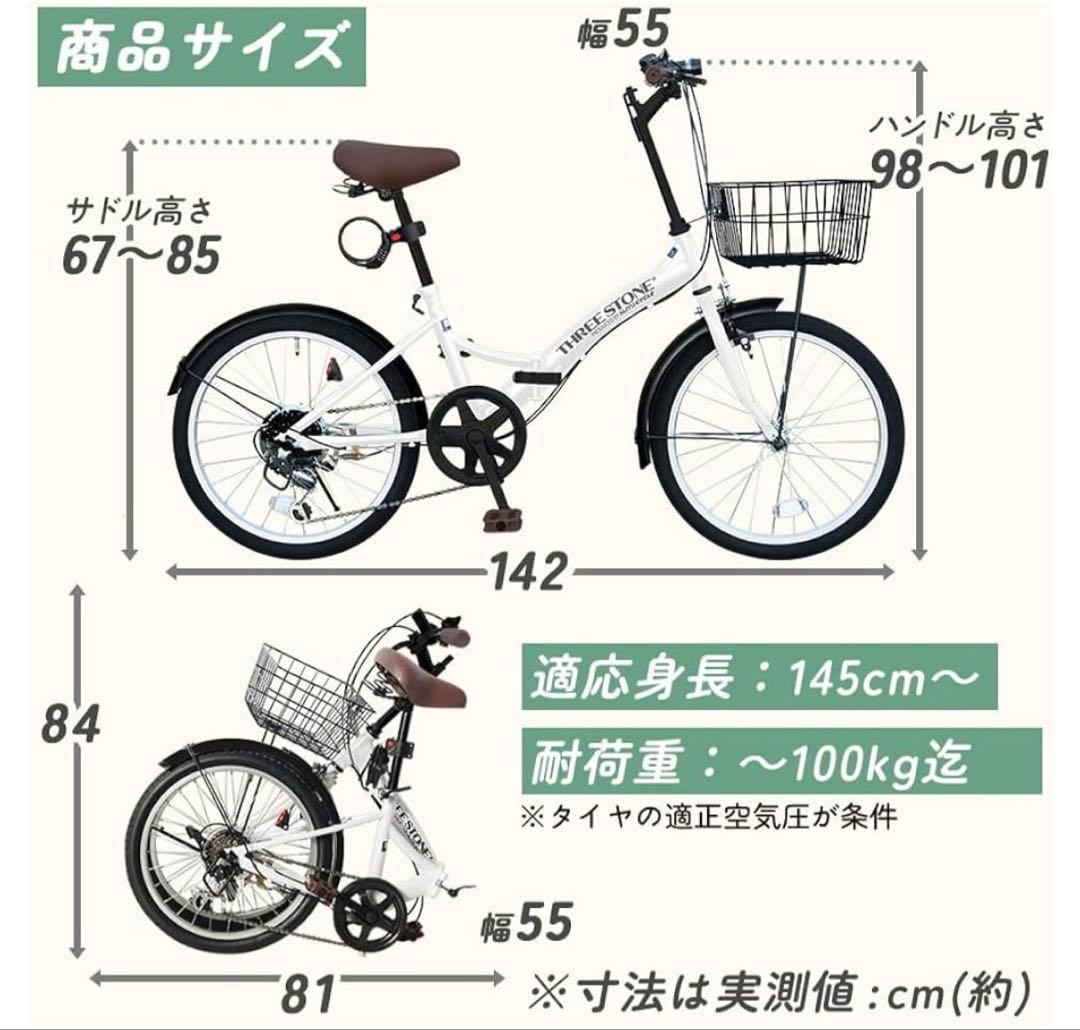 新品未使用20インチ 折りたたみ自転車 アイジュ スリーストーン P-008
