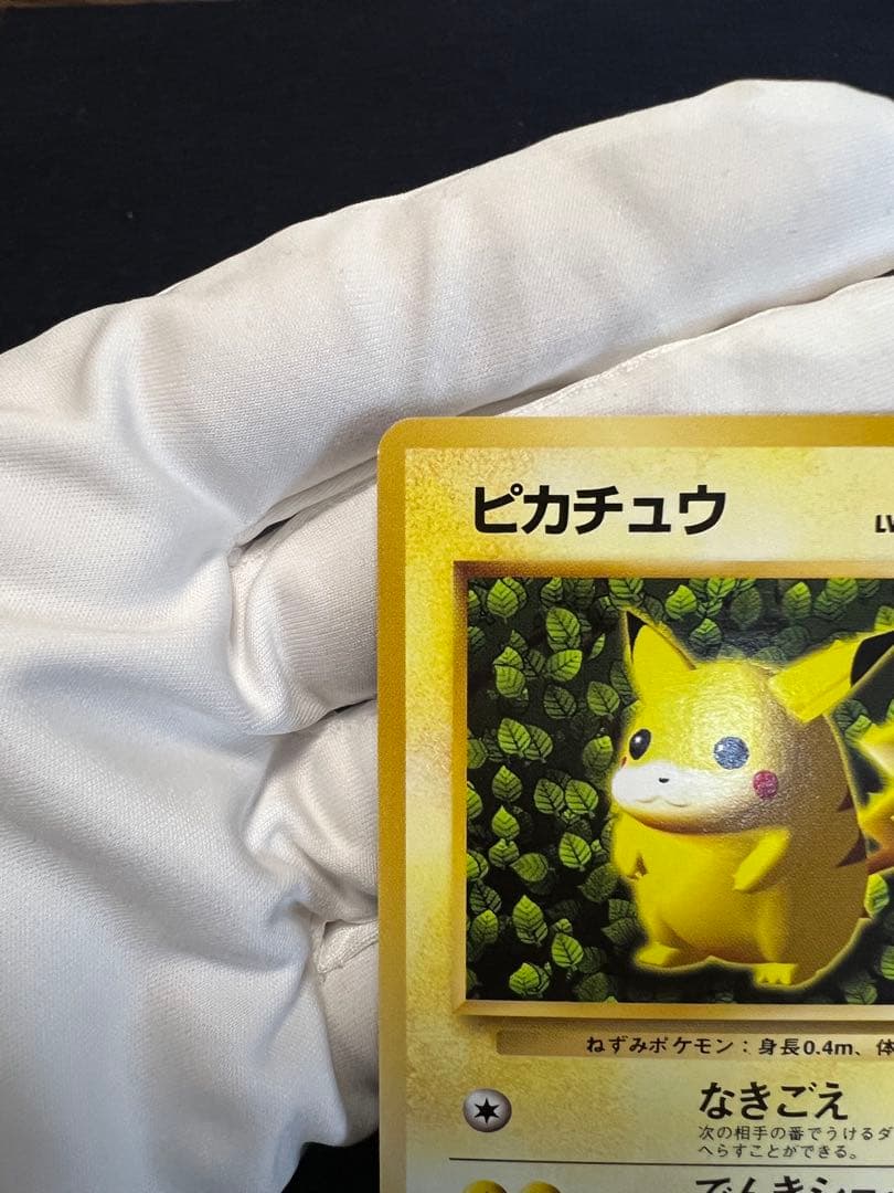 ピカチュウ_「すぐわかるポケモンカードの遊びかた」 おまけカード 光沢なし