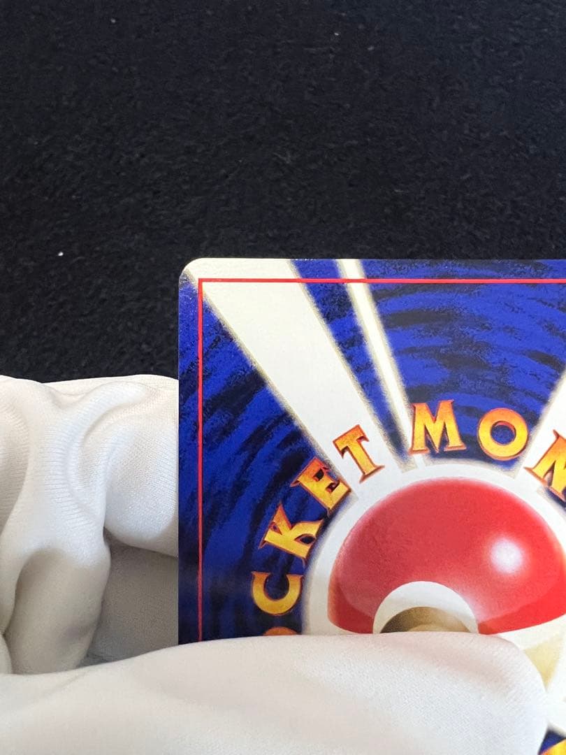 ピカチュウ_「すぐわかるポケモンカードの遊びかた」 おまけカード 光沢なし