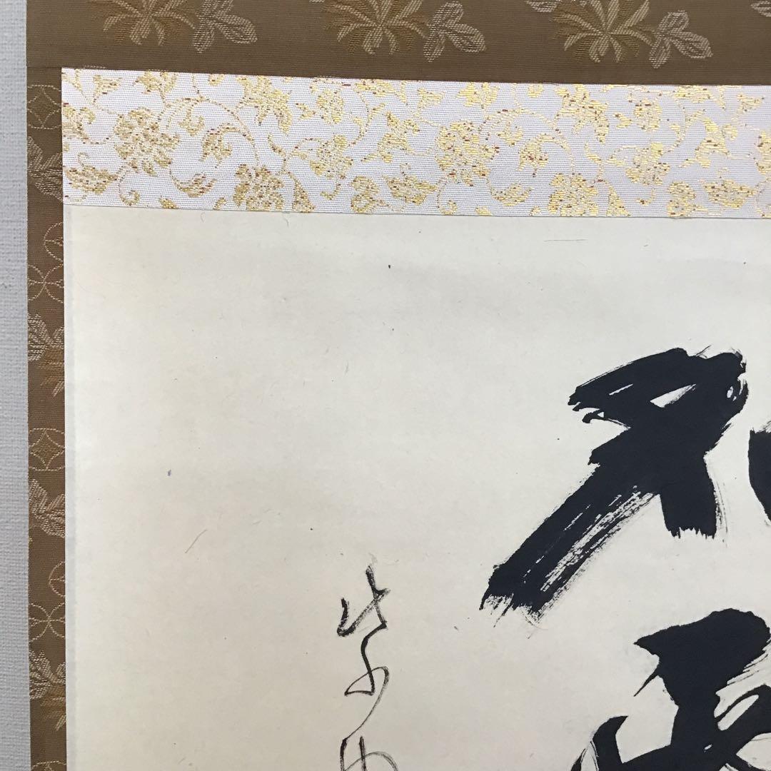 K掛軸　梅花和雪香　大徳寺如意庵　立花大亀老師作 共箱　紙箱　S944KJ