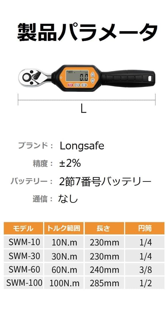 デジタルトルクレンチ 1.8-60N ミニレンチ タイヤ交換 ねじ ボルト A