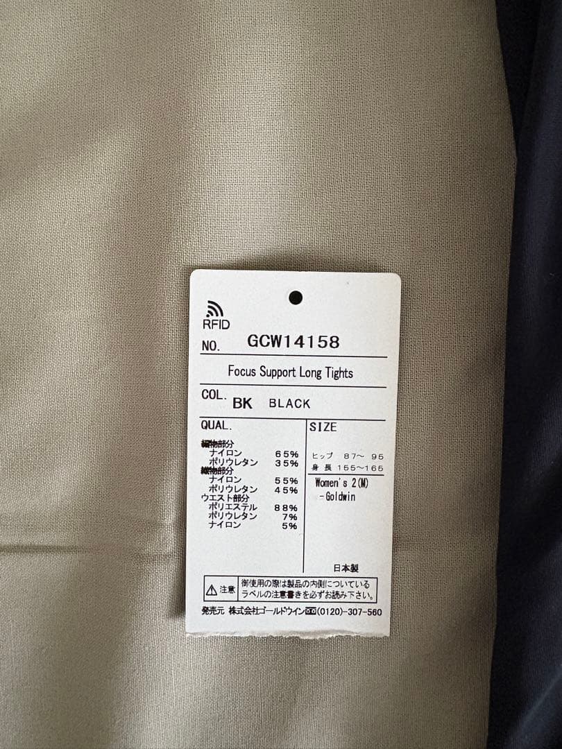 C3fitフォーカスサポートロングタイツ レディースM