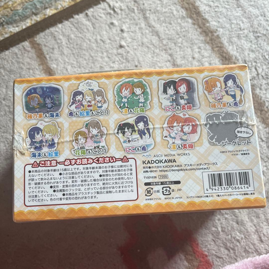 ラブライブ ラバーストラップ アクリルキーホルダー まとめセット