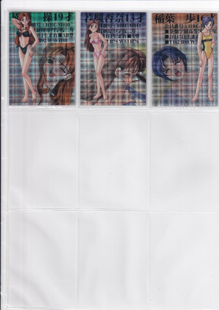 放課後恋愛クラブ　トレーディングカード　全種コンプ　専用バインダー付