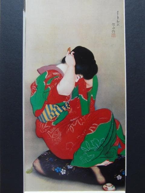 伊東 深水、「長襦袢」、額装用希少図版、新品額・額装付き、状態良好