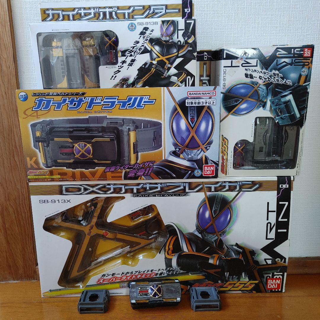 カイザギア フルチューン