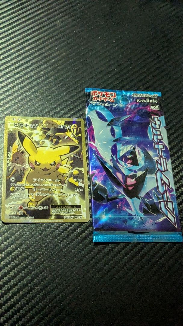 【おまけ付】希少⚫︎ピカチュウEXSR CP6 20thanniversary