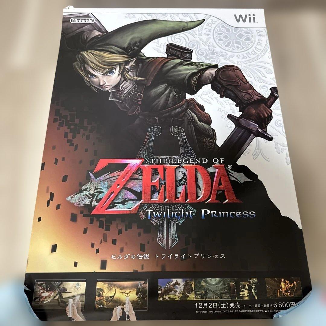 非売品❗️ゼルダの伝説 トワイライトプリンセス ポスター