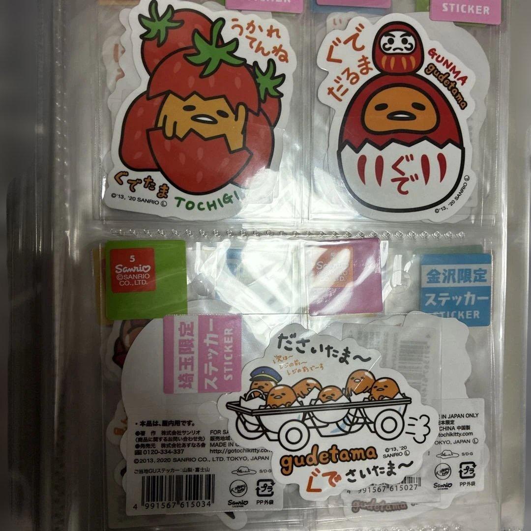 サンリオ　ぐでたま　ご当地　限定　ステッカー　コンプリート　セット　48種