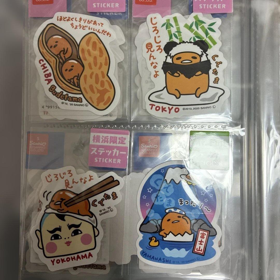 サンリオ　ぐでたま　ご当地　限定　ステッカー　コンプリート　セット　48種
