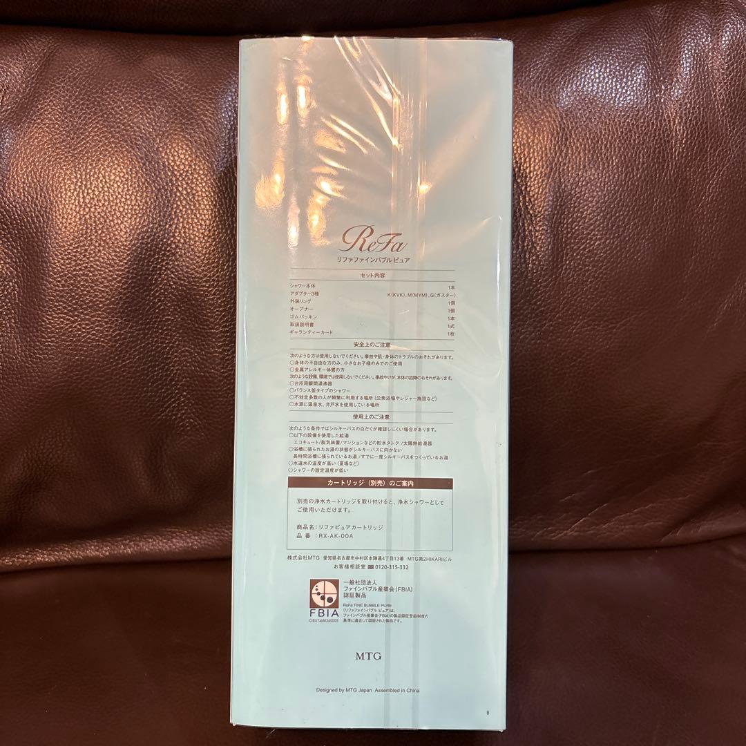 【新品未使用】値下げ　ReFa シャワーヘッド ファインバブルピュア