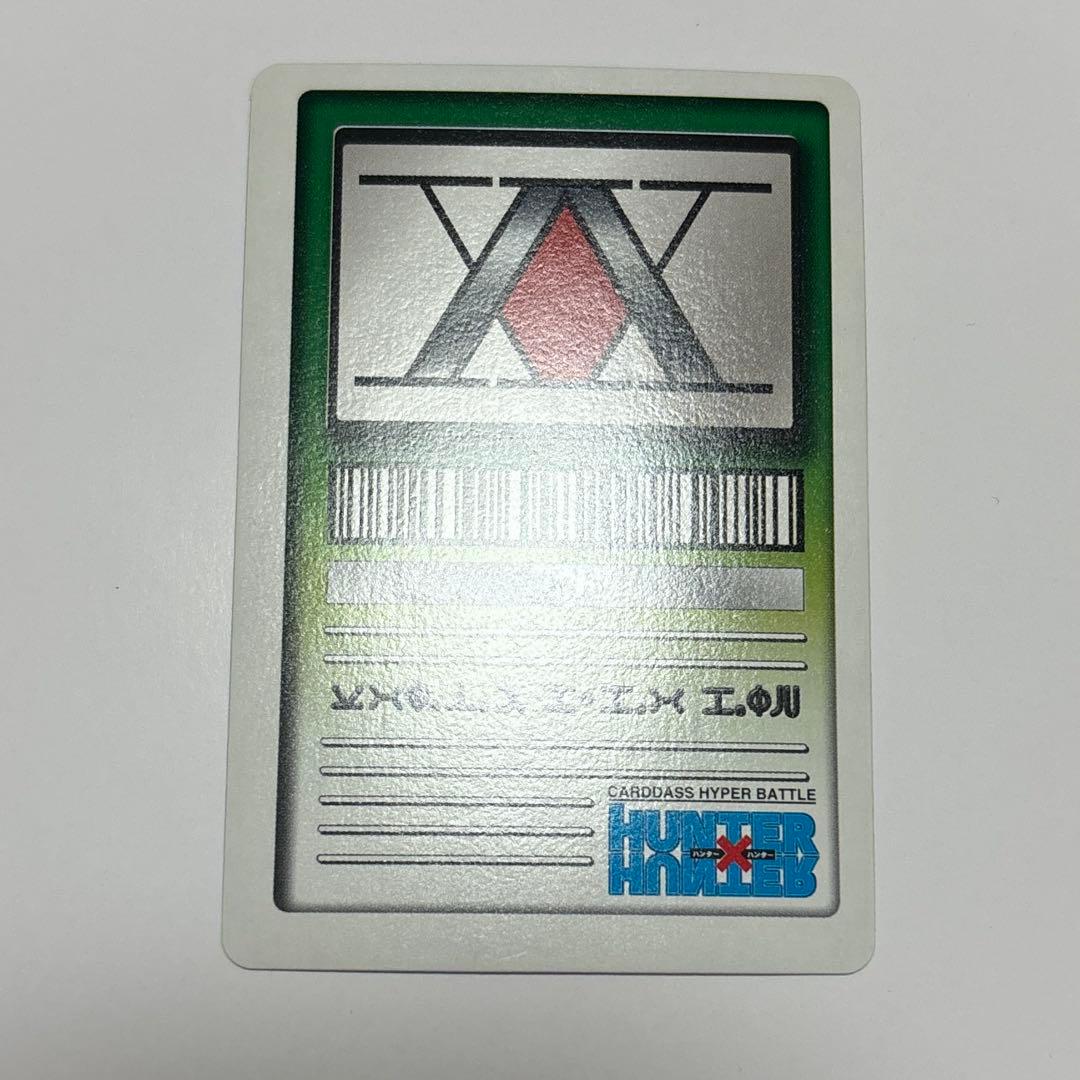 HUNTER×HUNTER カードダス ハイパーバトル C84 イルミ