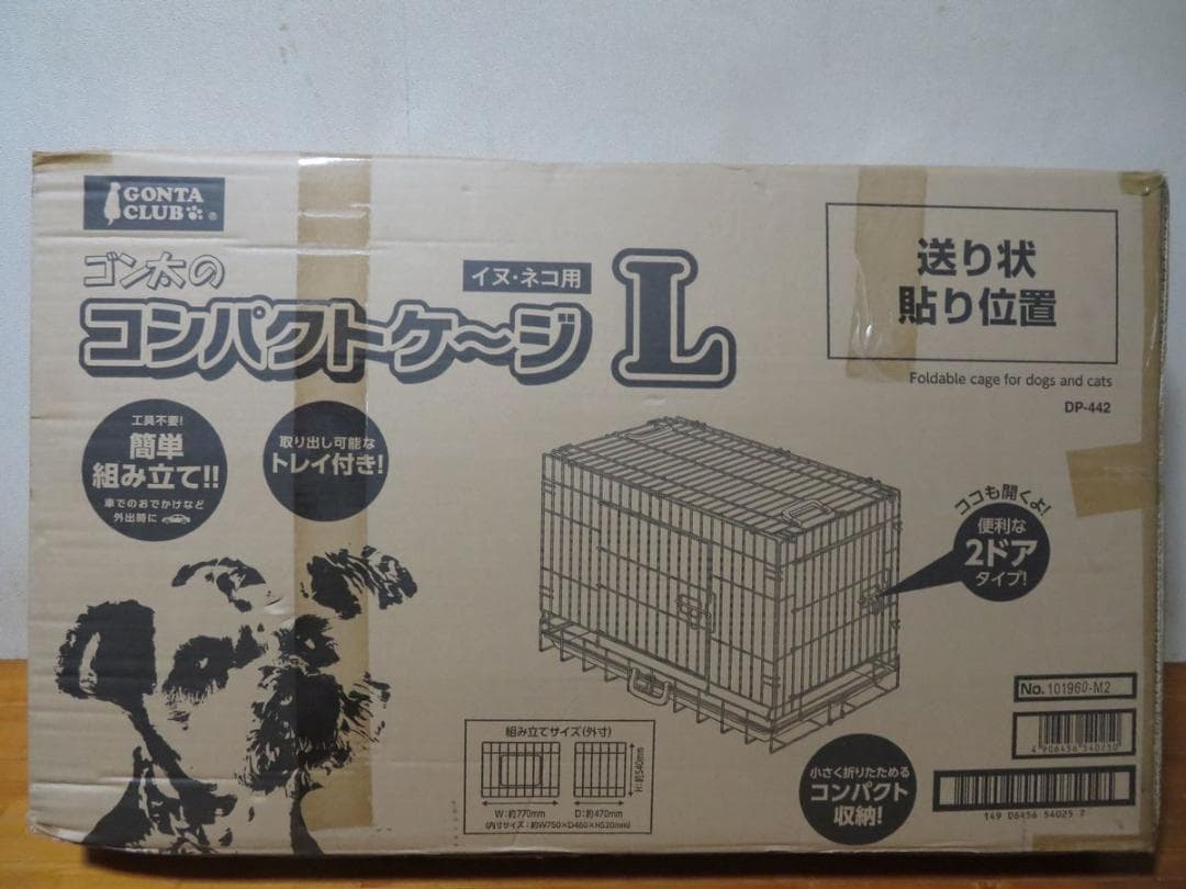 新品未使用　権太のコンパクトゲージ　イヌ、ネコ、用ですが　うさぎなども