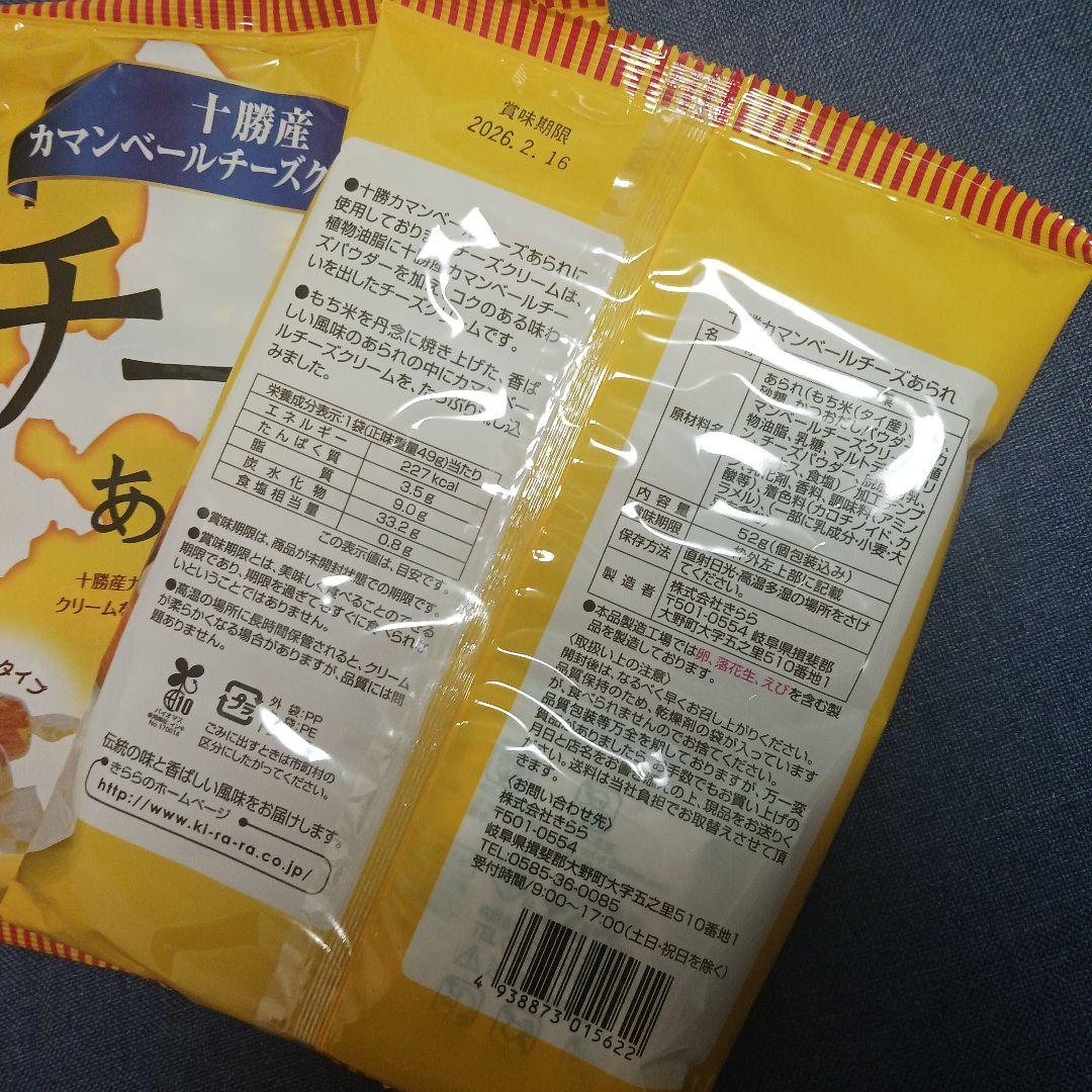 ゆかり様お纏め発送(。uωu)♪❤️総数22点