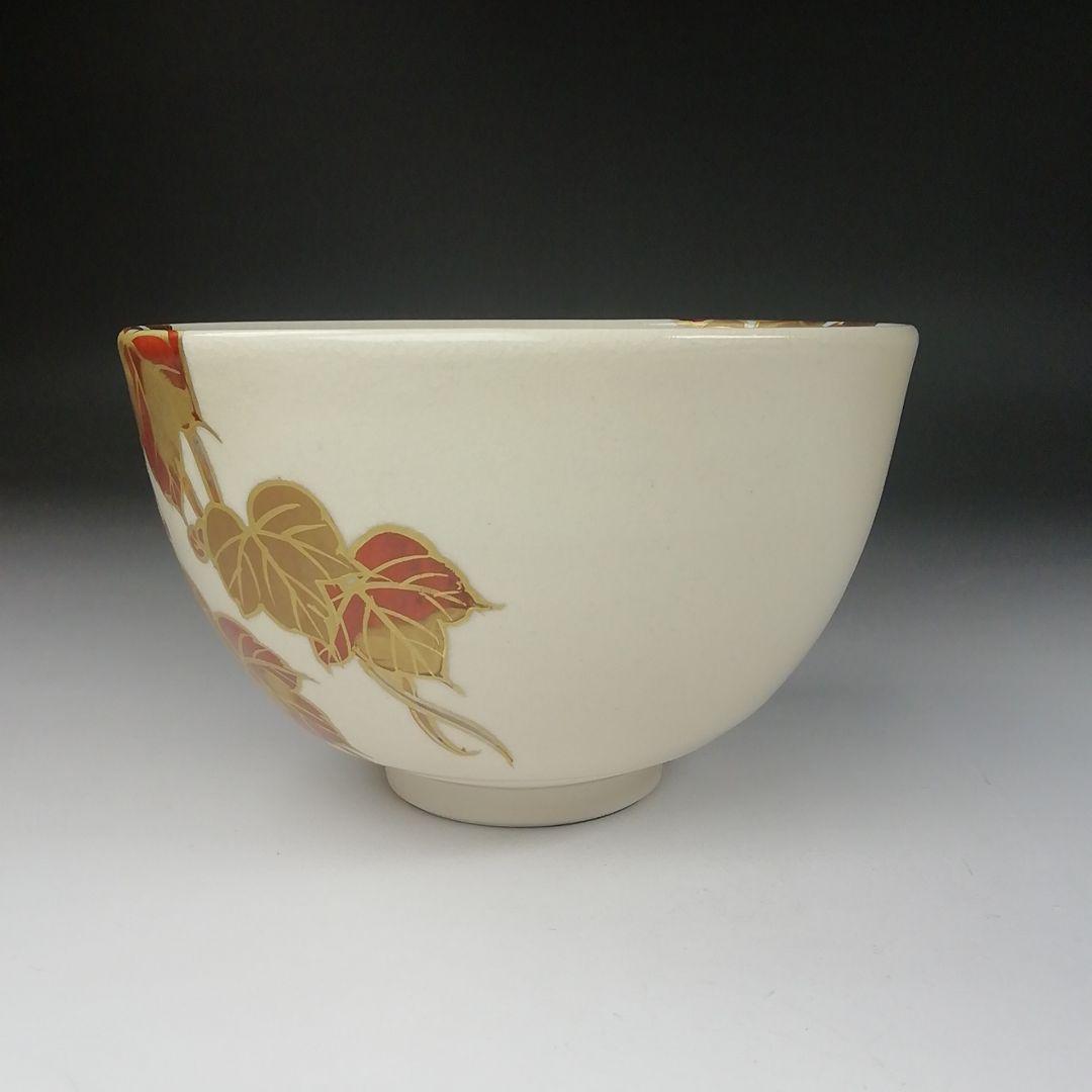Ｔ６４０　茶碗　『仁清写　蔦』『陶楽 造』　共箱　抹茶碗　茶道具