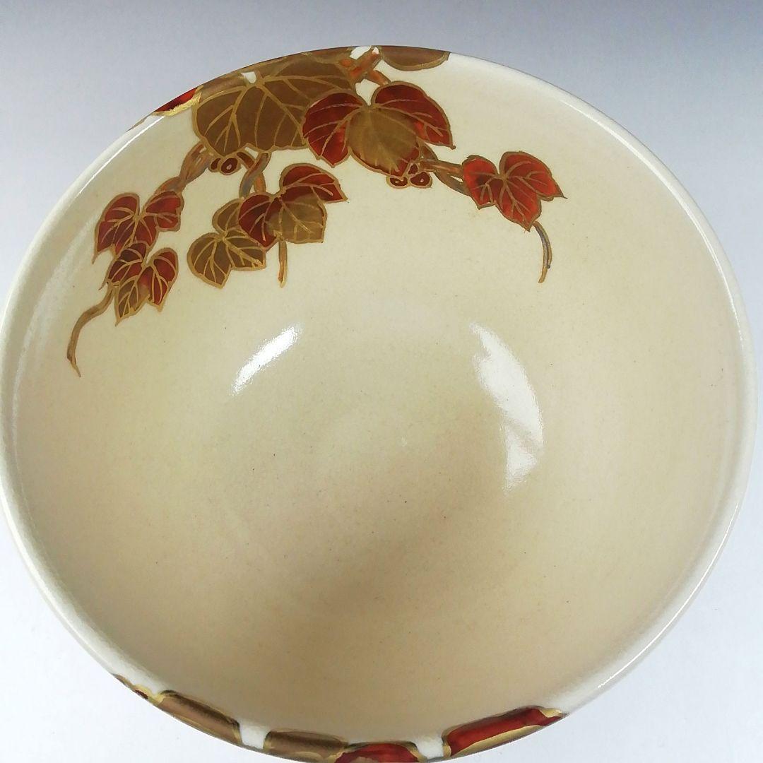 Ｔ６４０　茶碗　『仁清写　蔦』『陶楽 造』　共箱　抹茶碗　茶道具