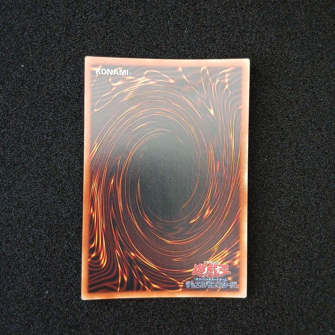 遊戯王 青眼の白龍 20thシークレットレア WCS2018プロモ　五つ目