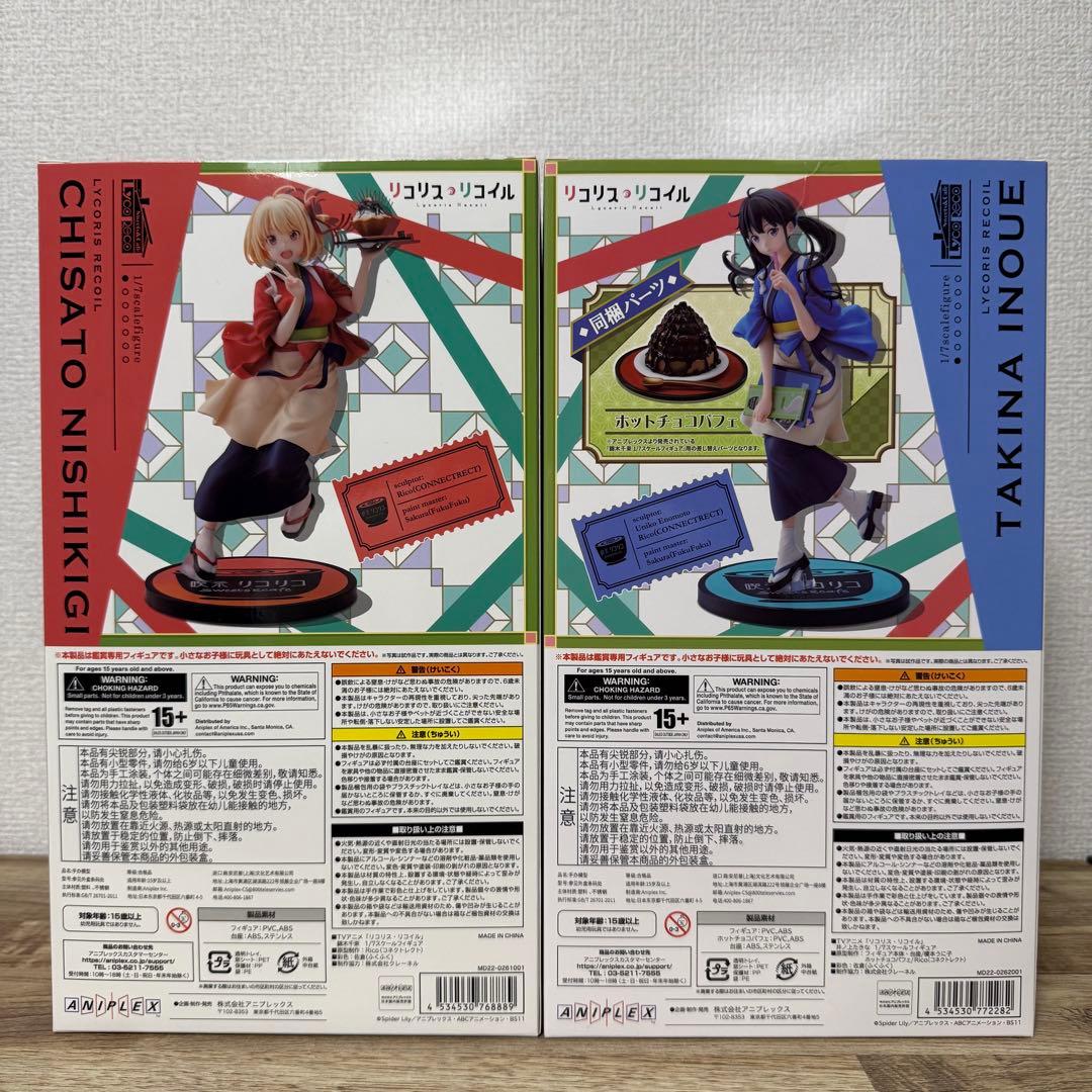 リコリスリコイル　錦木千束　井ノ上たきな　喫茶リコリコ　アニプレックス限定