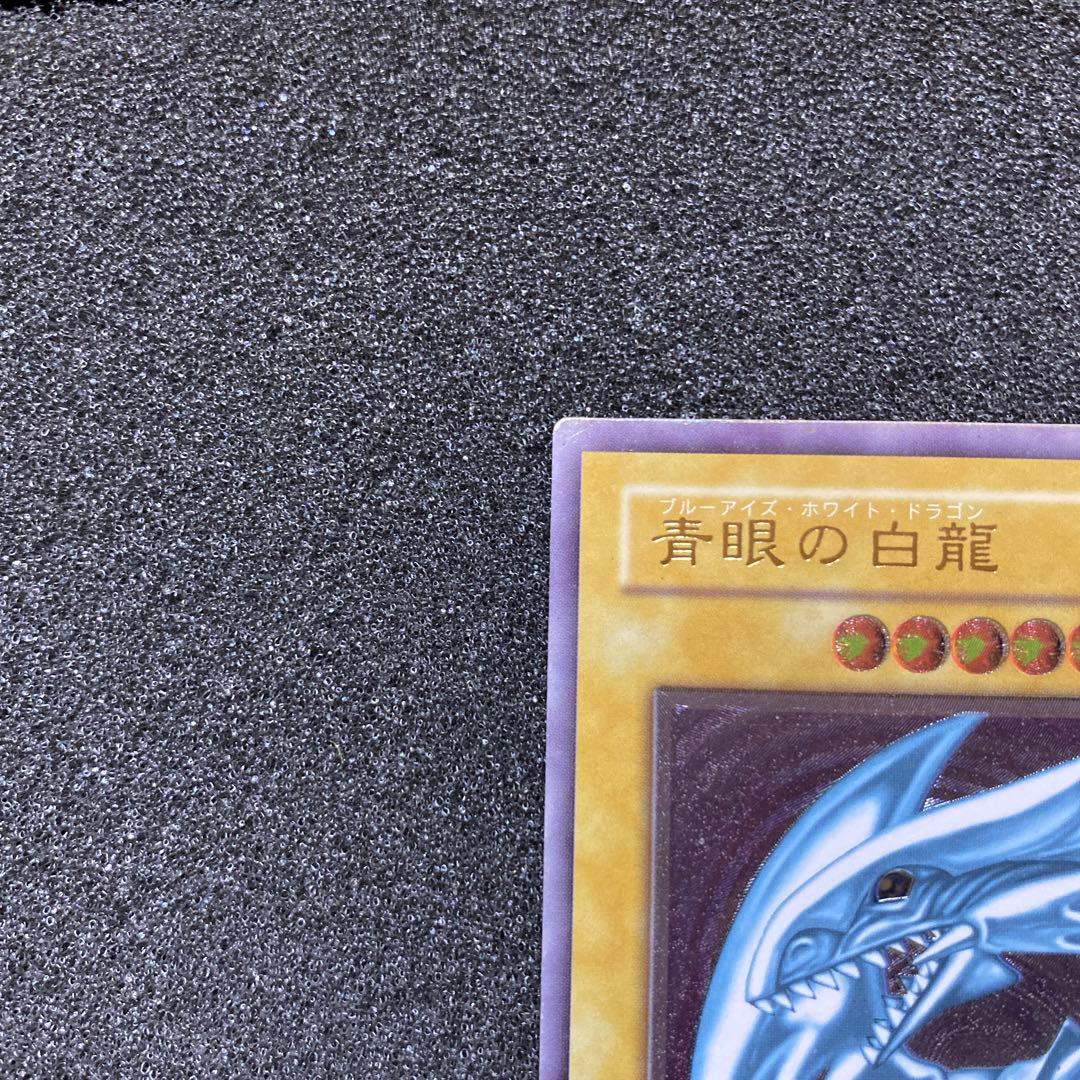 遊戯王　青眼の白龍　ブルーアイズ・ホワイト・ドラゴン　レリーフ