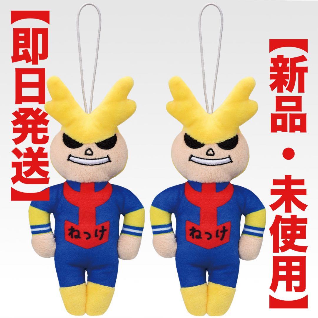 【新品未使用・即日発送】ねつけ✖️2