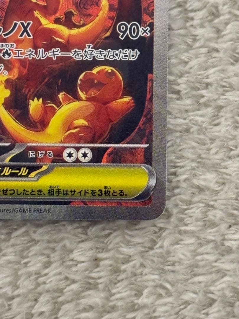 ポケモンカード インフェルノX メガリザードンex SAR