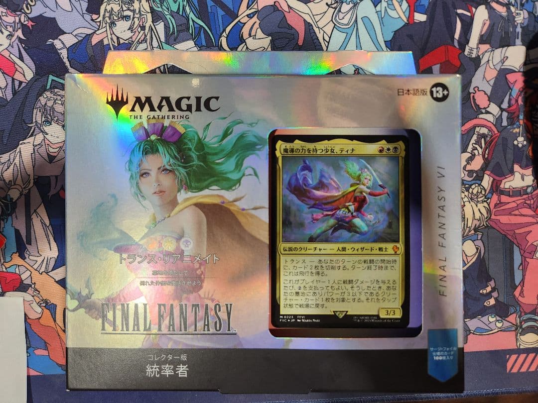 MTG コレクター版統率者デッキ「トランス・リアニメイト」日本語版