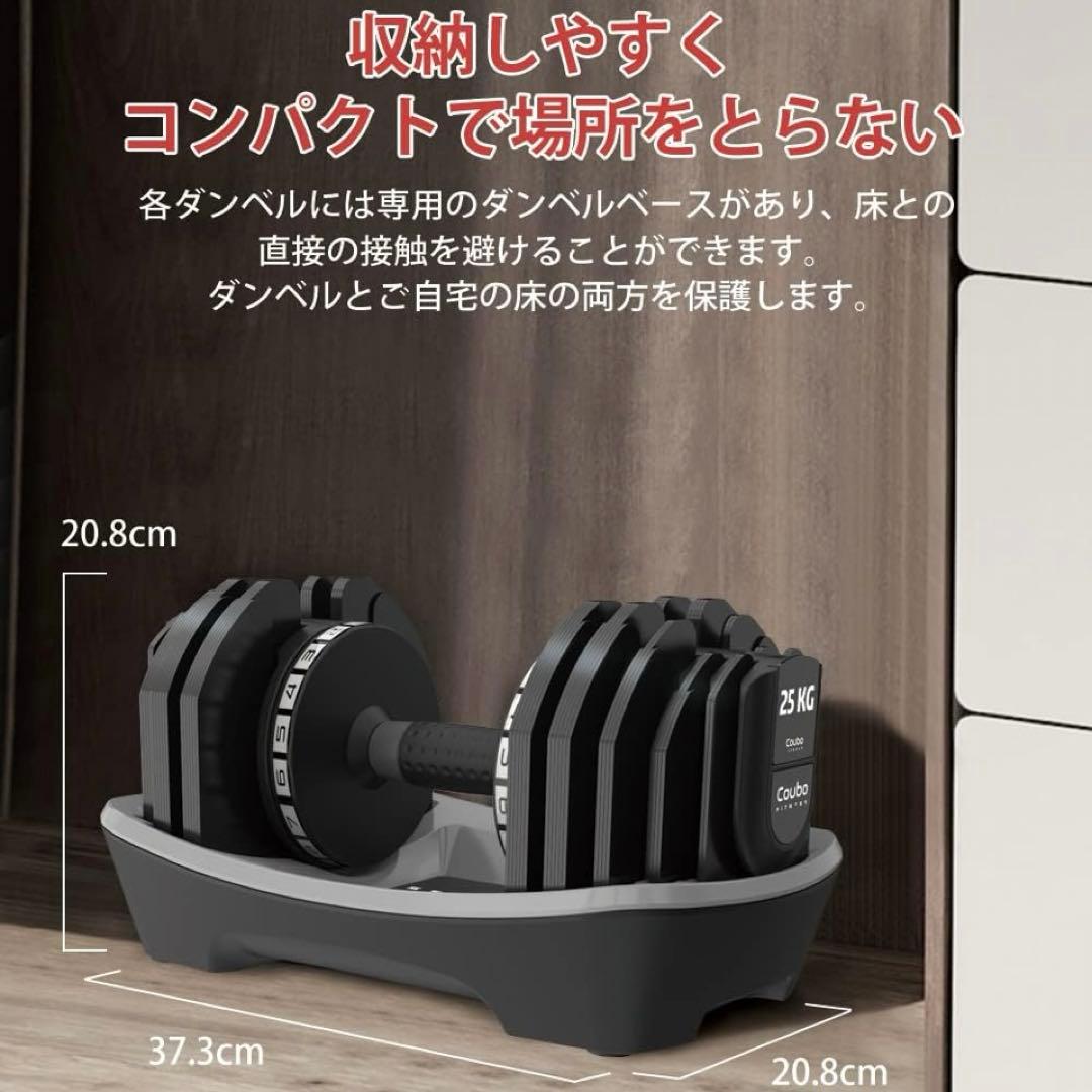 可変式ダンベル 2kg〜25kg ②