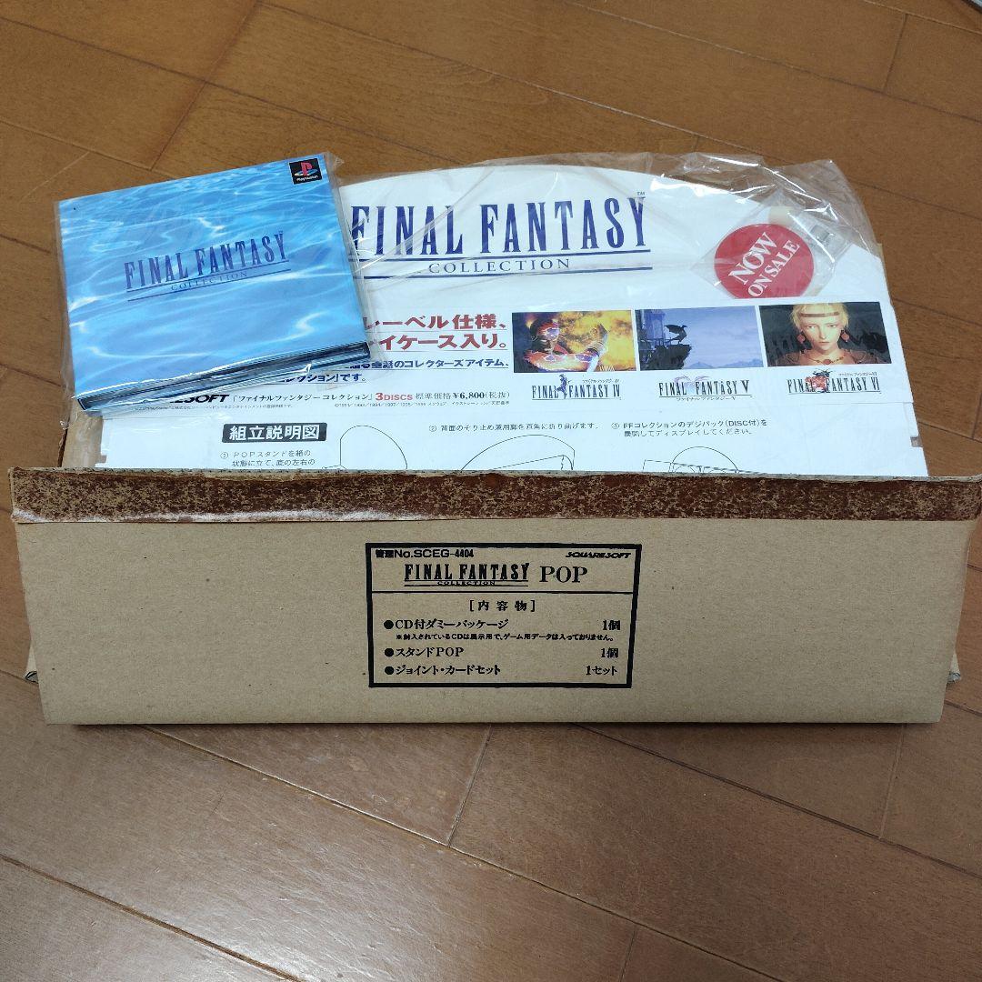 【非売品】ファイナルファンタジー　FINAL FANTASY　店頭用POP