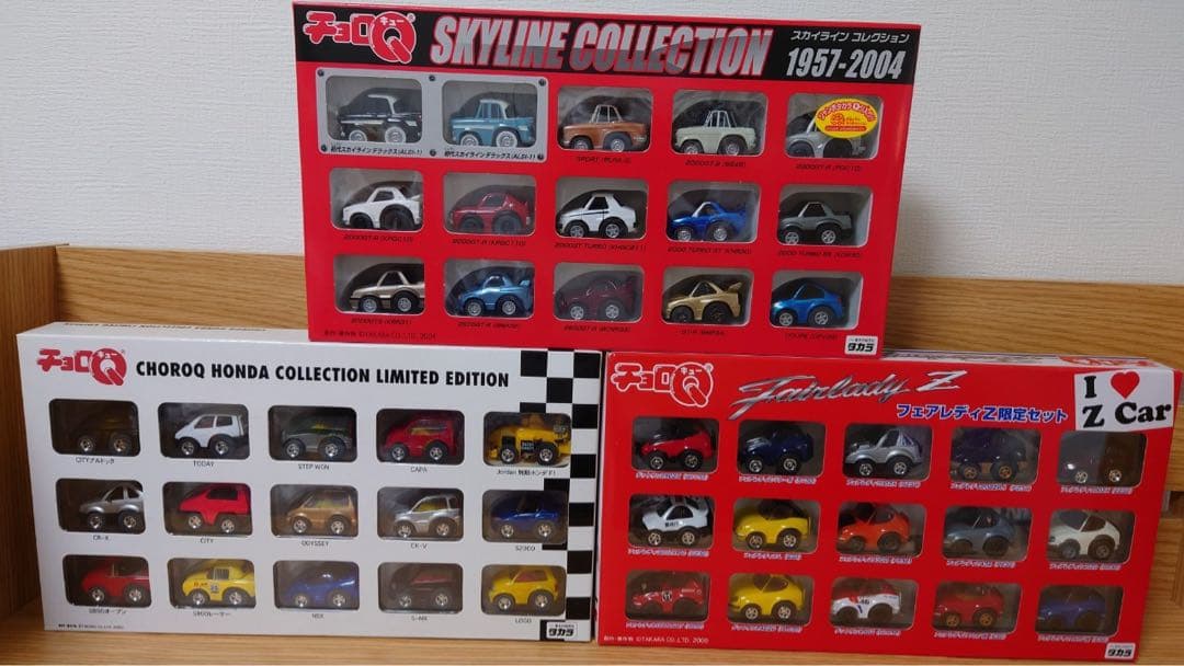 チョロQ スカイラインコレクション　ホンダコレクション　フェアレディZ限定セット