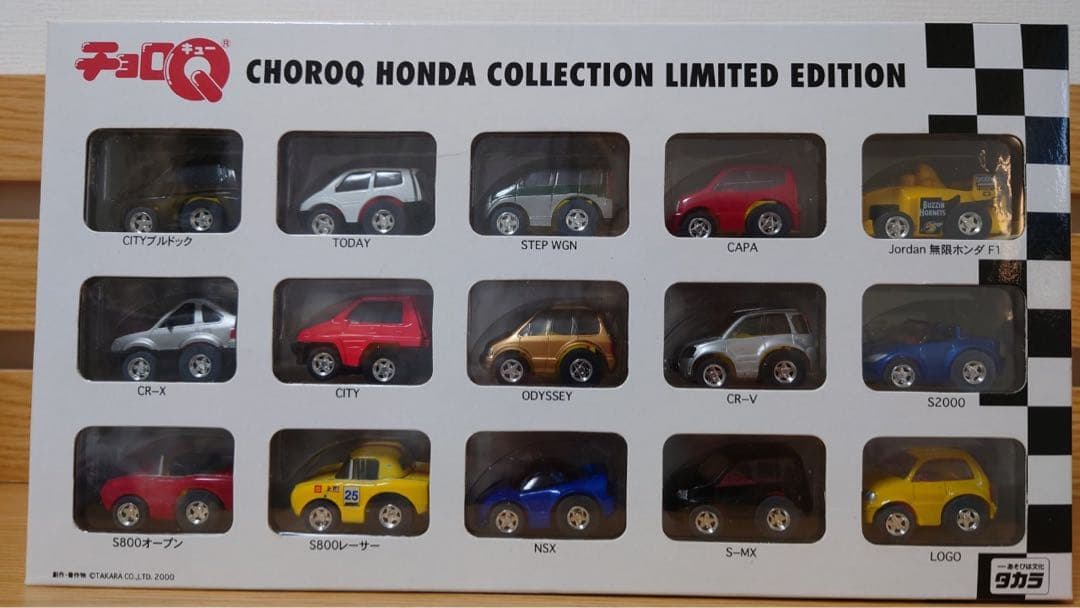 チョロQ スカイラインコレクション　ホンダコレクション　フェアレディZ限定セット