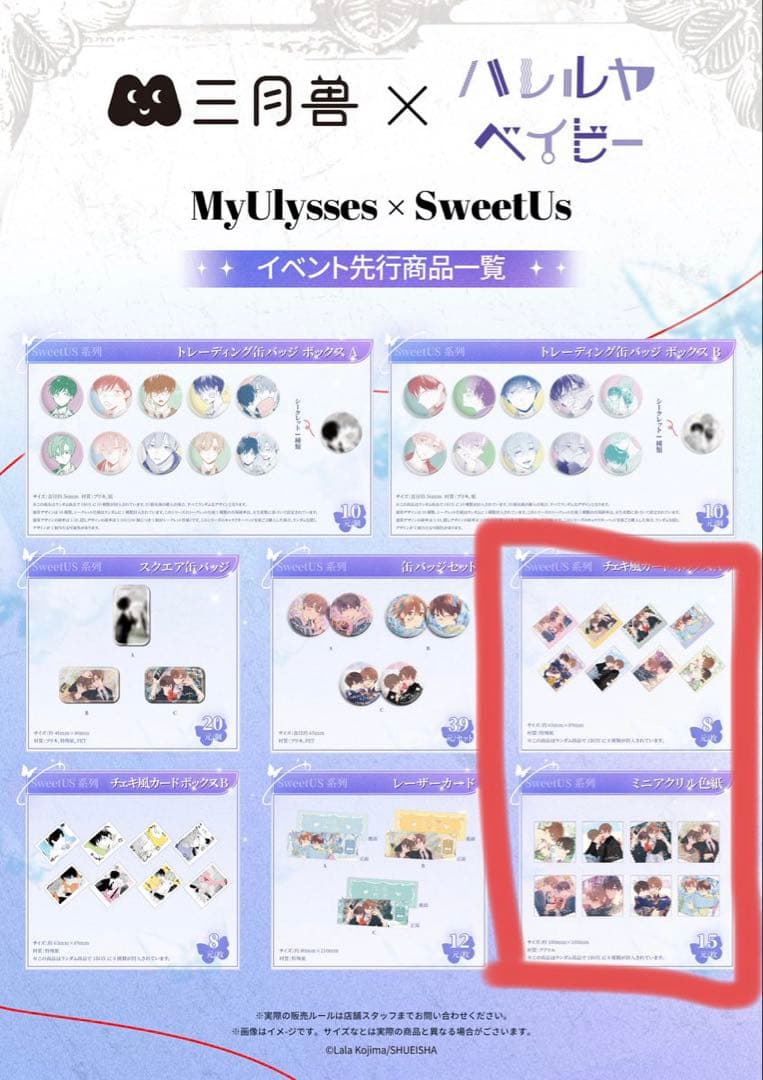 toto様確認ページ