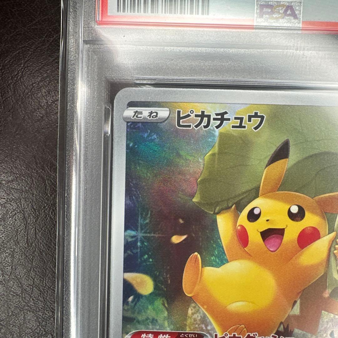 psa10 ピカチュウ AR vstarユニバース 205/172