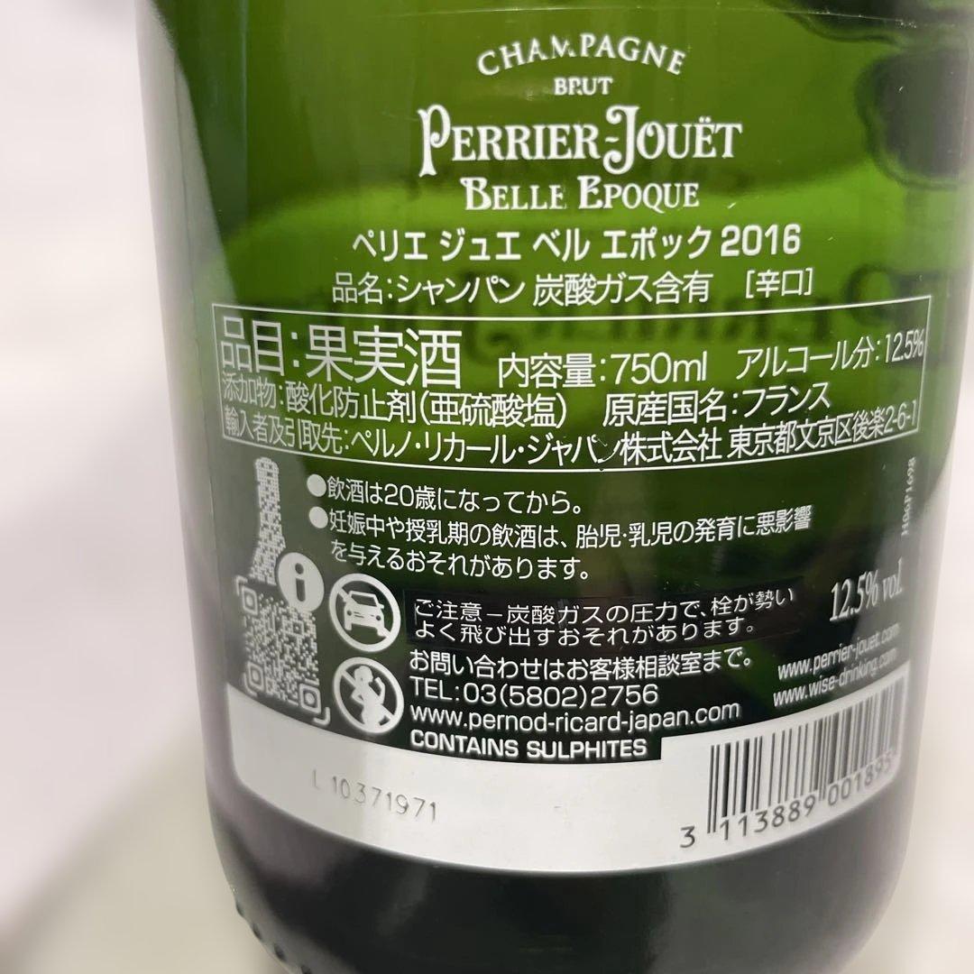 未開封　ペリエジュエ　ベルエポック　2016　シャンパン