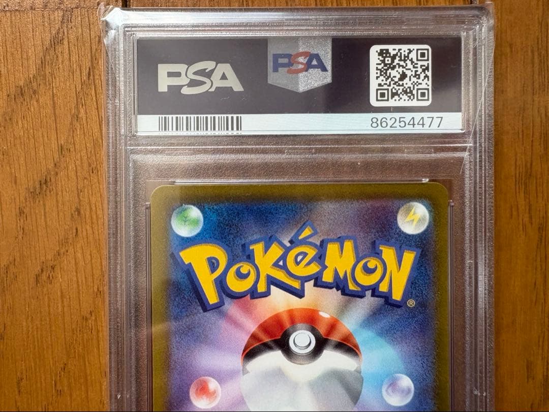 ポケモンカード バオッキーVSTAR SAR PSA10