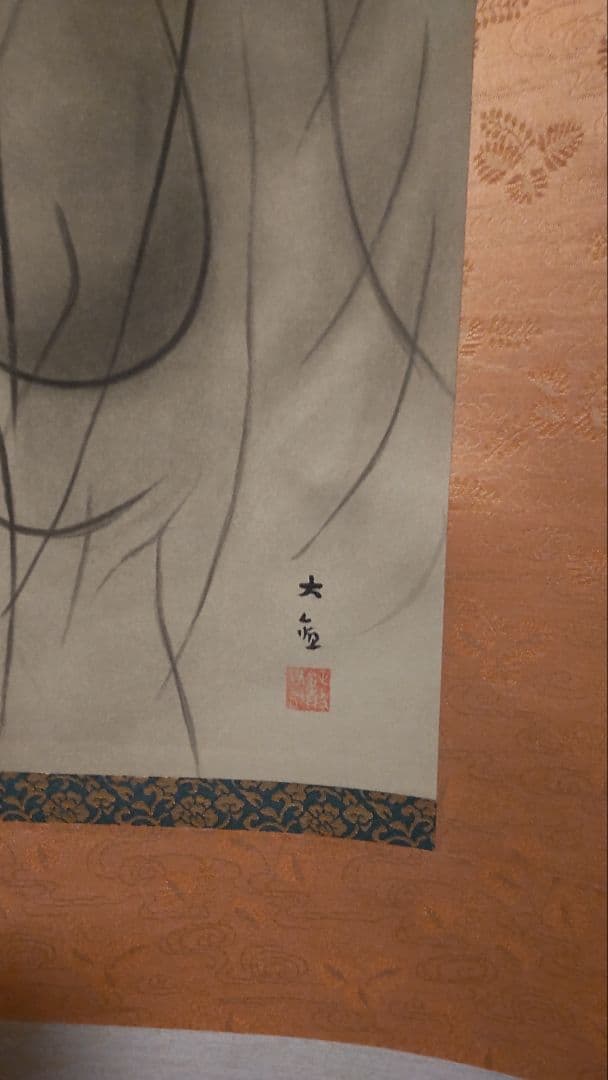 横山大観　或る日の太平洋　石版画