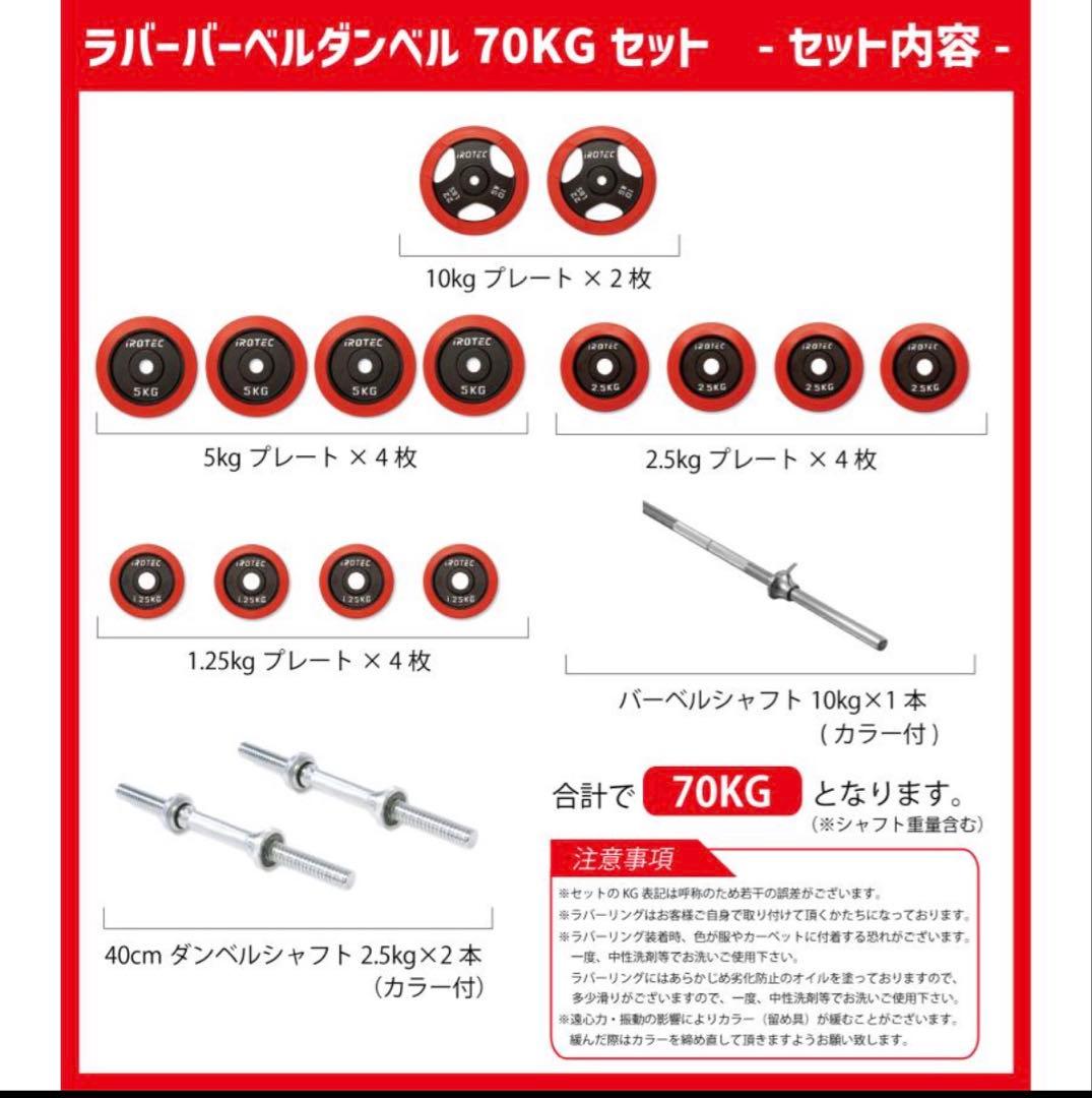 iROTEC トレーニングベンチ バーベルセット