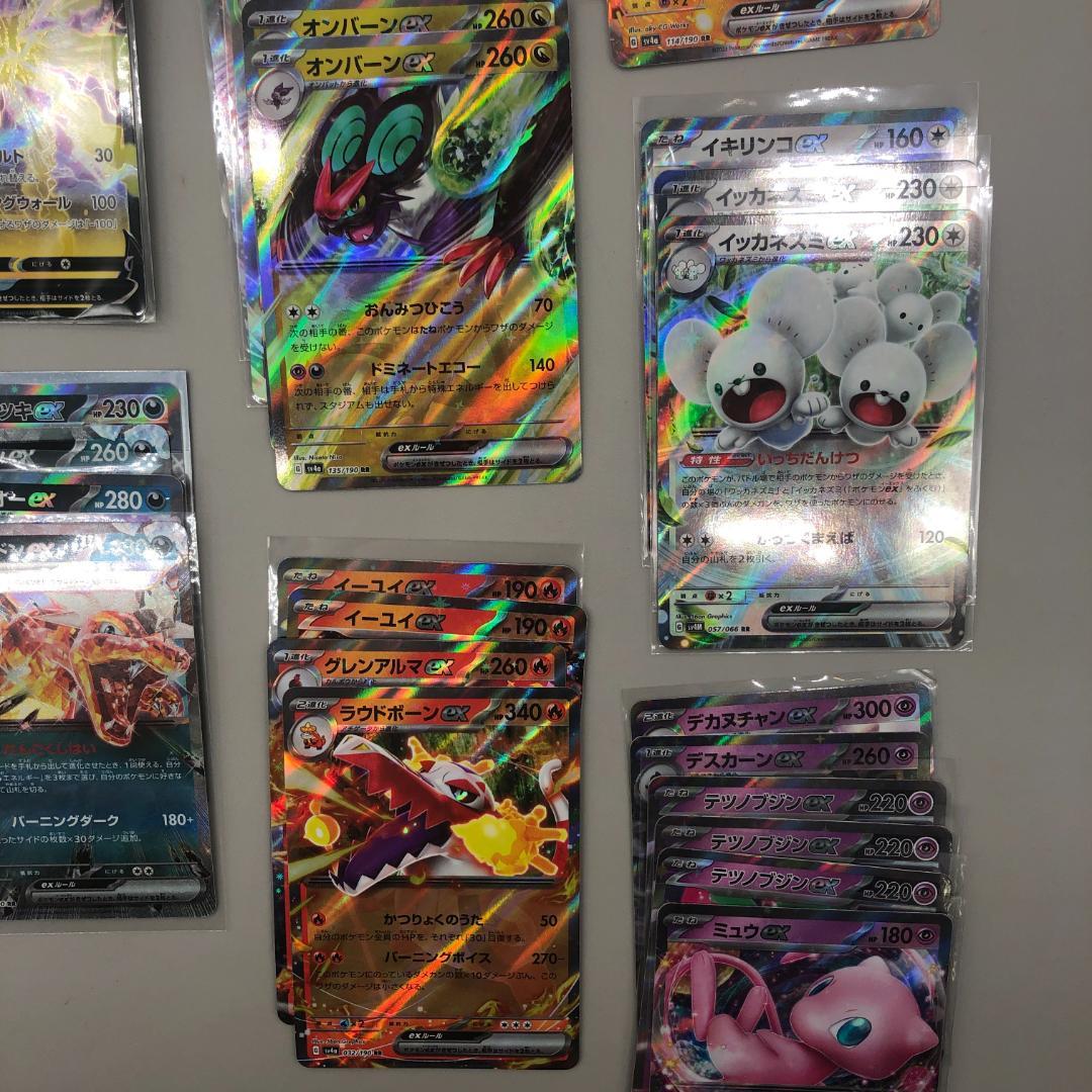 ポケモンカード　RRまとめ売り　RR　RRR　VSTAR　VMAX ex　V D